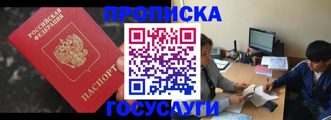 временная регистрация для всех в Энгельсе