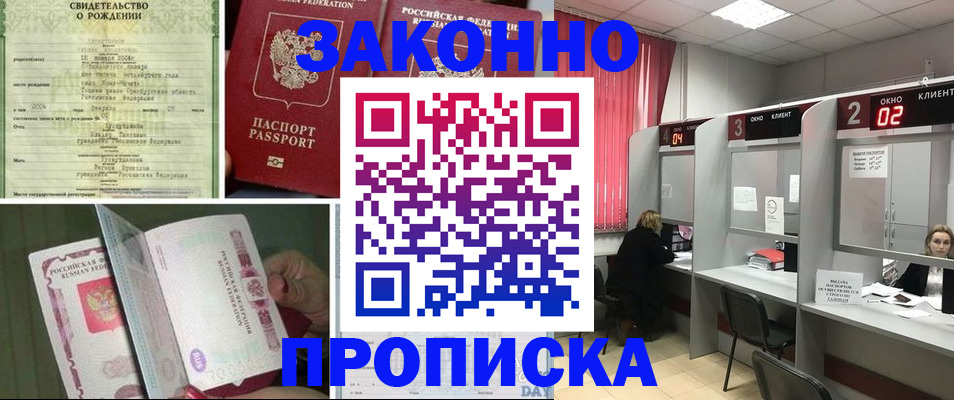 временная регистрация госуслуги в Энгельсе